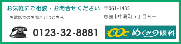 お気軽にご相談・お問合せください