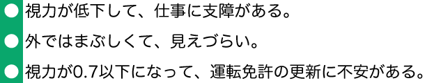 こんな時は手術を考えましょう